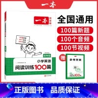 英语阅读 小学四年级 [正版]2025英语阅读小学英语阅读训练100篇 四年级英语阅读理解训练题人教版 四年级上下册同步