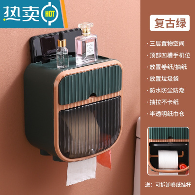 敬平免打孔创意防水纸巾架厕纸盒卫生间卷纸盒厕所卷纸架收纳简约壁挂 双层复古绿.纸巾盒