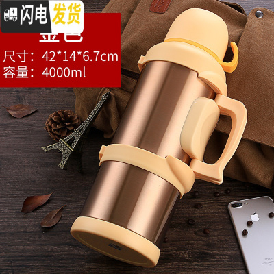 三维工匠3.5超大容量不锈钢户外保温壶4大号车载保温杯3家用热水瓶壶 天牛-4金色送六