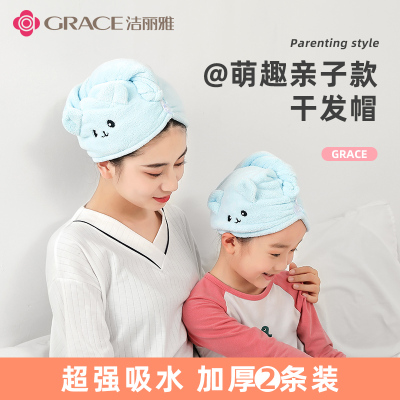 洁丽雅超强吸水干发帽亲子款速干新款浴帽女擦头毛巾干发巾 洗包头巾814-1