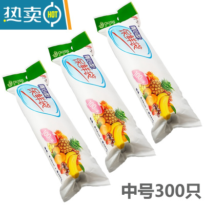 敬平手提背心式保鲜袋厨房用断点式小号冰箱塑料手提袋加厚 背心式中号3卷[38*30cm] 300只 1