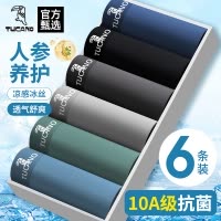 啄木鸟男生内裤男2025新款冰丝凉感男士平角裤衩抗菌运动透气短裤