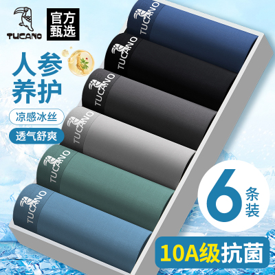 啄木鸟男生内裤男2025新款冰丝凉感男士平角裤衩抗菌运动透气短裤