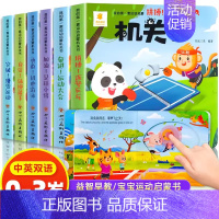 [全6册]我的第一套运动启蒙机关书 [正版]好习惯养成宝宝幼儿绘本2岁适合阅读看的图书0-1到3岁儿童读物启蒙行为习惯3