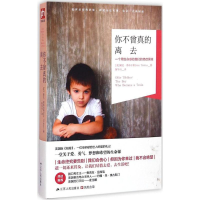[M]你不曾真的离去-9787214136268