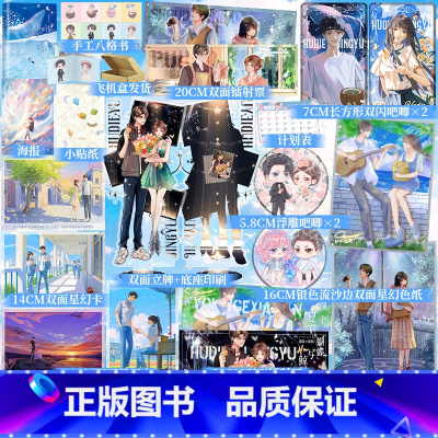 [正版]印特签 蝴蝶与鲸鱼 岁见 首部短篇故事集 top级虐文 白马时光