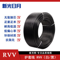 新光日月聚氯乙烯绝缘软电线电缆RVV 10×1.5mm²/米