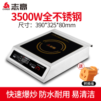 志高商用电磁炉3500W大功率商用款5000W电炉灶灶台饭店电灶电磁灶 (22%选)3500W全不锈钢(定时+防水板)