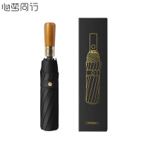 心梦同行木柄晴雨伞20骨遮阳自动三折伞 定制款2084/把