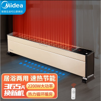 美的(Midea)取暖器踢脚线 HDY22TH 2200W 高效串铝发热体 IPX4级防水 卧室书房对流