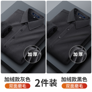 啄木鸟磨毛衬衫男士长袖秋冬加绒加厚保暖轻商务休闲中年爸爸衬衣