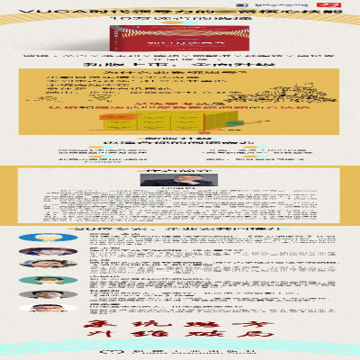 [M]如何系统思考 第2版-9787111656401
