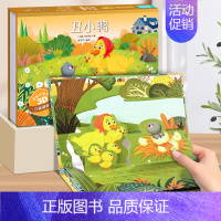 丑小鸭-3D立体书 [正版]安徒生童话3d立体剧场书 坚定的锡兵 迪士尼公主童话故事书3d立体翻翻书儿童绘本3-4-6-