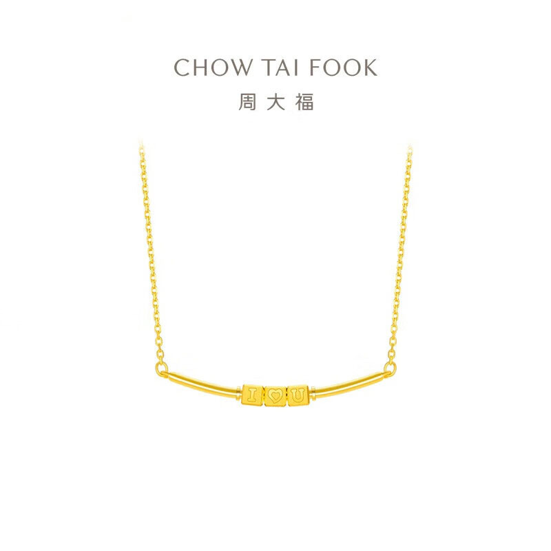 周大福I LOVE U 微笑吊坠足金项链黄金套链(工费:460计价)EOF1284
