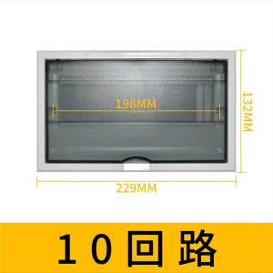 配电箱塑料盖板加厚款