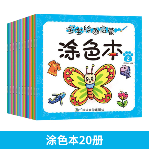 简笔画手绘本涂色控笔素描入门画本3750