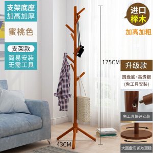 实木衣架落地卧室简易杆式挂衣帽架客厅立式北欧家用木衣架衣帽架