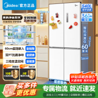[官方正品]美的M60系列540升超薄嵌入十字双开四开门一级无霜底散热大容冰箱MR-567WUSPZE白以旧换新