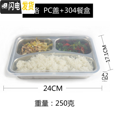 三维工匠304不锈钢保温带盖食堂上班族成人学生三四五分格便当饭快餐盒盘 三格弧形透明盖套装饭盒