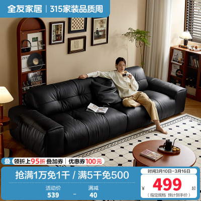 [U标·爵士沙发]全友家居2024新款复古风全纳帕皮沙发