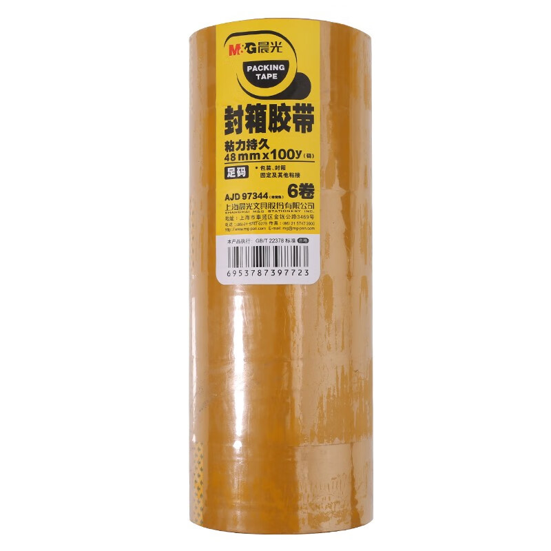 晨光 M&G 米黄色封箱胶带 AJD97344 48mm*100y 6卷/筒 筒