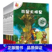 [正版]不一样的卡梅拉第四辑全套儿童绘本阅读亲子绘图故事睡前幼儿园图国际获奖3到6周岁4一5读物宝宝启蒙早教书我许下三