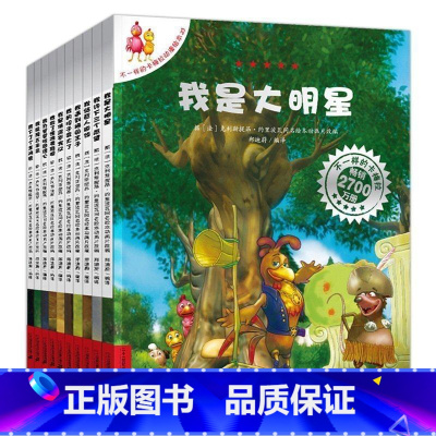 [正版]不一样的卡梅拉第四辑全套儿童绘本阅读亲子绘图故事睡前幼儿园图国际获奖3到6周岁4一5读物宝宝启蒙早教书我许下三