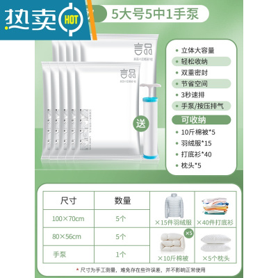 敬平抽真空压缩袋大号加厚收纳袋家用棉被被子衣服物行李箱专用袋子 11件套[5大号+5中号]+手泵1个 一年内袋子漏气包退