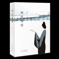 正版新书]倾城倾国凌力9787530221211