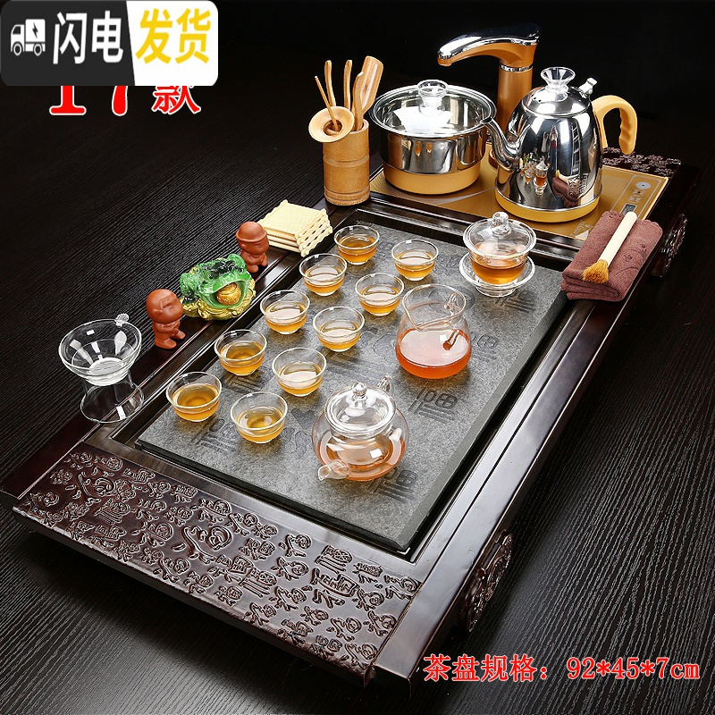 三维工匠功夫茶具套装家用整套紫砂陶瓷全自动实木茶盘一体电磁炉茶台茶海 17百福+玻璃