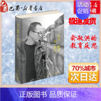 [正版]一朵云推动另一朵云 俞敏洪 著 中国古代随笔文学 书店图书籍 新星出版社