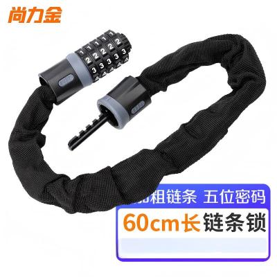 尚力金 5位密码锁链条锁 黑灰直头0.6米