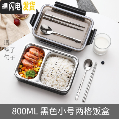 三维工匠饭盒超大容量餐盒男女可爱日式简约成人学生上班族分格便当盒 小号两格