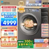 小天鹅(LittleSwan)小乌梅2.0洗烘一体洗衣机滚筒全自动带烘干12KG大容量微净泡水魔方TD120S83PRO