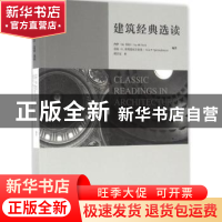 正版 建筑经典选读 (美)杰伊·M.斯坦,(美)肯特·F.斯普雷克迈
