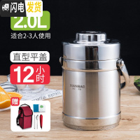 三维工匠不锈钢真空饭盒桶大容量超长保温提锅多层成人学生保温桶便携手提 防溢2.0真空直型配套餐具保温袋