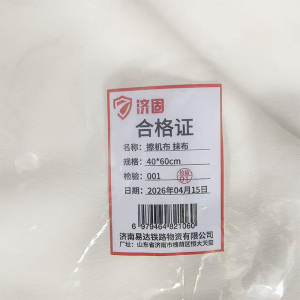济固 擦机布 抹布