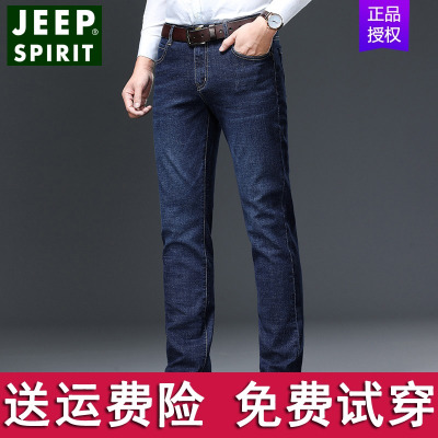 JEEPSPIRIT吉普牛仔裤男旗舰店官方正品男装春秋男士长裤大码休闲裤子