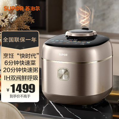 苏泊尔(SUPOR)电压力锅鲜呼吸5L/升容量一锅双球釜快速排气IH猛火2200W上蒸下煮高压锅SY-50FH5018Q