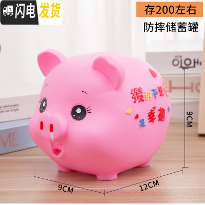 三维工匠小猪存钱罐儿童防摔大容量储蓄罐纸币硬币两用储钱罐男女生日礼品 小号攒钱幸福(粉色)