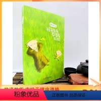 [正版] 孩子生病都带着礼物 羊爸爸丛书 杨千栋著 用现代话和漫画说中医 小儿常见病效判断和处理方法 儿童疾病预防治疗