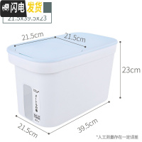 三维工匠海兴米桶家用20斤面粉10kg大米加厚米缸防虫盒子储米箱厨房装米桶收纳桶