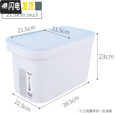 三维工匠海兴米桶家用20斤面粉10kg大米加厚米缸防虫盒子储米箱厨房装米桶收纳桶
