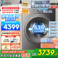 小天鹅小乌梅2.0洗衣机滚筒全自动12KG大容量 超微净泡水魔方智能投放 1.1洗净比 TG120S83PRO