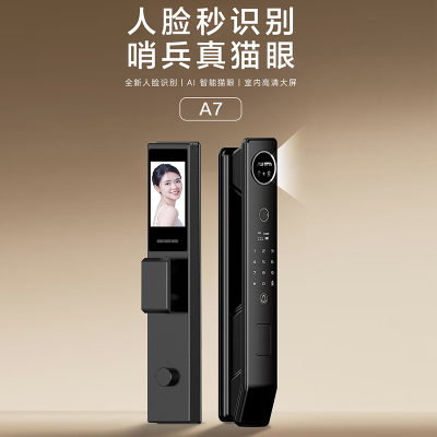 (重庆)智贝勒A7人脸识别智能猫眼抓拍智能锁