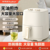 荣事达(Royalstar)空气电炸锅家用大容量免翻面电炸锅无油低脂烘炸烤炉薯条机多功能炸锅 [轻音烘培]