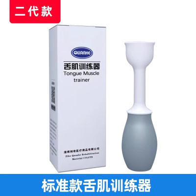 Quanhe全和舌肌口肌训练器舌头舌肌吞咽锻炼发音2代舌肌