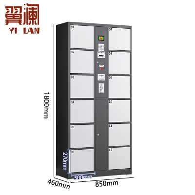 翼澜 智能寄存柜 条码 台