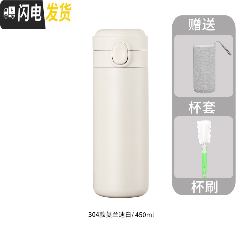 三维工匠保温杯女士学生简约可爱创意ins原宿风大容量便携小巧日系水 白色450[304不锈钢/一键开盖/送杯套杯刷]