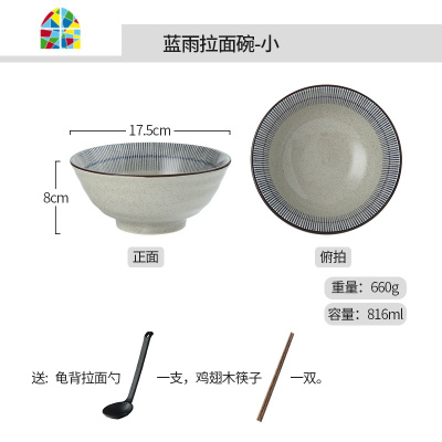 封后日式拉面碗泡面碗创意个性家用大号一人食碗筷套装餐具网红ins碟 FENGH 7.5英寸蓝雨洋井碗(小号)[送密胺龟勺